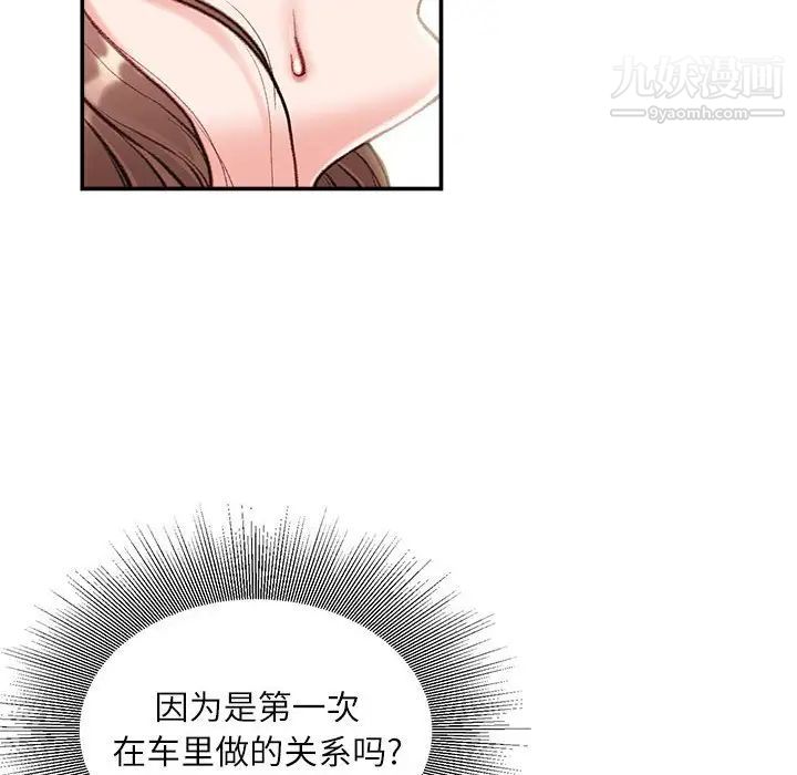 《不务正业》漫画最新章节第4话免费下拉式在线观看章节第【13】张图片