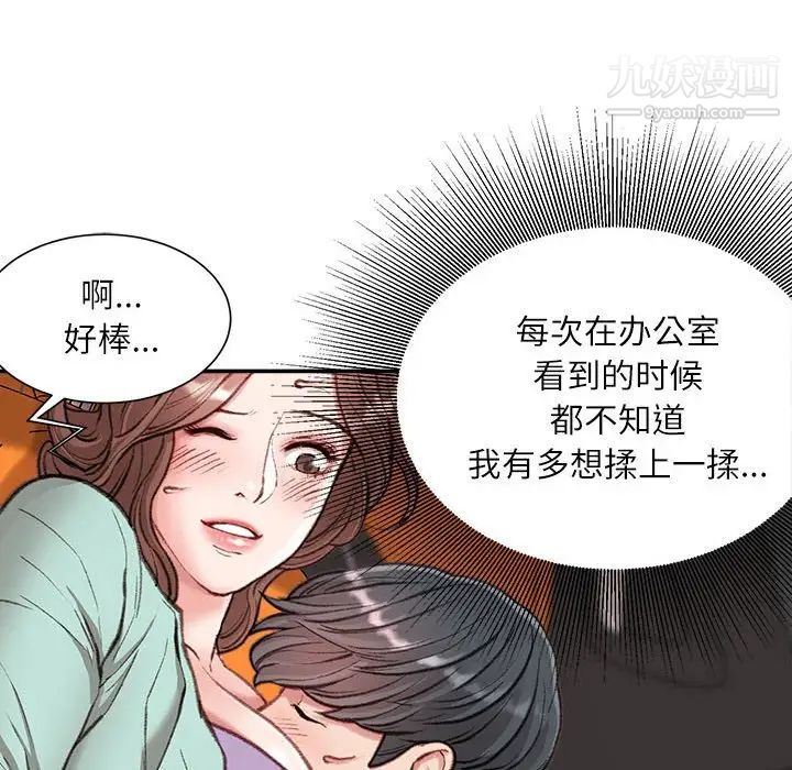 《不务正业》漫画最新章节第4话免费下拉式在线观看章节第【27】张图片