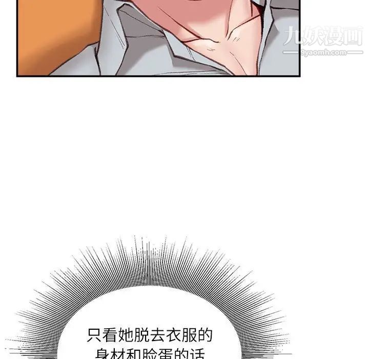 《不务正业》漫画最新章节第4话免费下拉式在线观看章节第【69】张图片