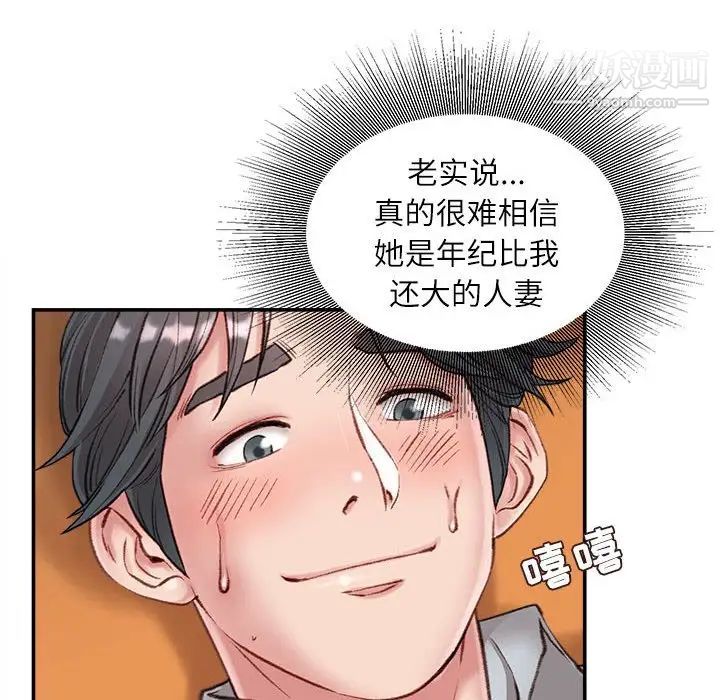 《不务正业》漫画最新章节第4话免费下拉式在线观看章节第【68】张图片