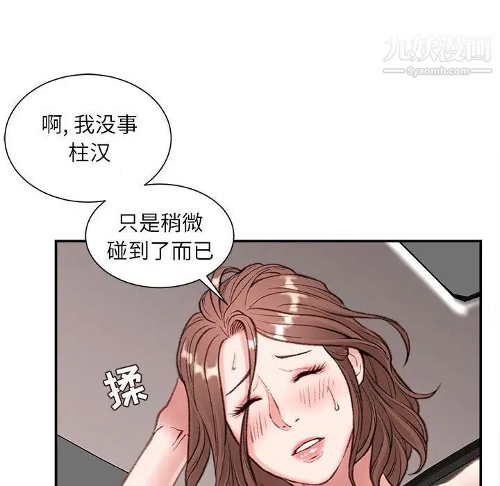 《不务正业》漫画最新章节第4话免费下拉式在线观看章节第【141】张图片