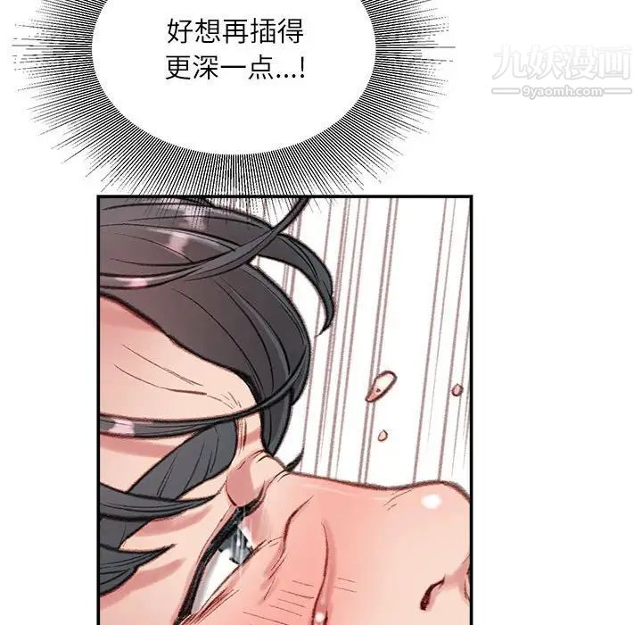 《不务正业》漫画最新章节第4话免费下拉式在线观看章节第【135】张图片