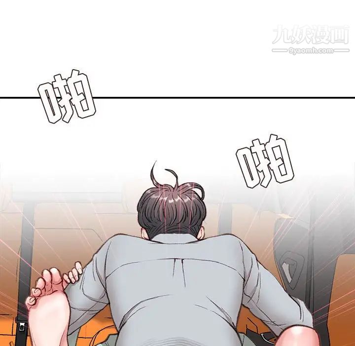 《不务正业》漫画最新章节第4话免费下拉式在线观看章节第【46】张图片