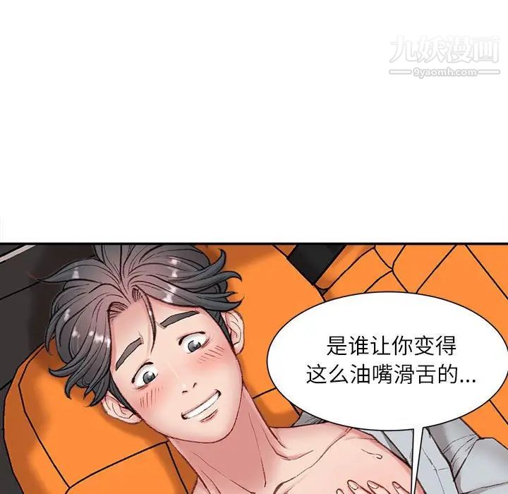 《不务正业》漫画最新章节第4话免费下拉式在线观看章节第【100】张图片