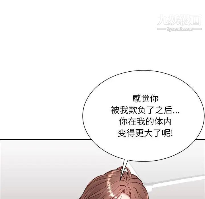 《不务正业》漫画最新章节第4话免费下拉式在线观看章节第【116】张图片