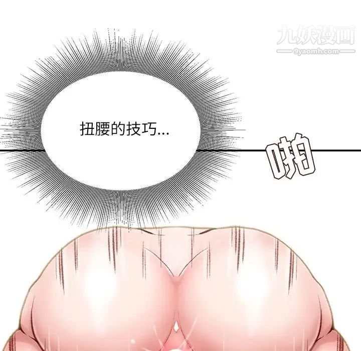 《不务正业》漫画最新章节第4话免费下拉式在线观看章节第【86】张图片