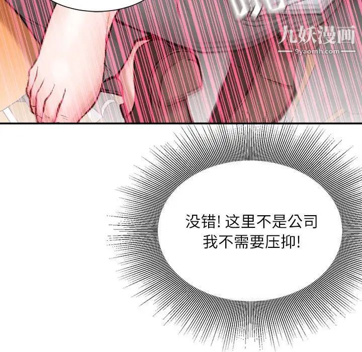 《不务正业》漫画最新章节第4话免费下拉式在线观看章节第【24】张图片