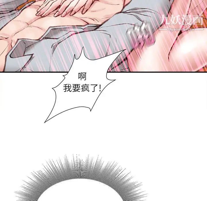 《不务正业》漫画最新章节第4话免费下拉式在线观看章节第【128】张图片