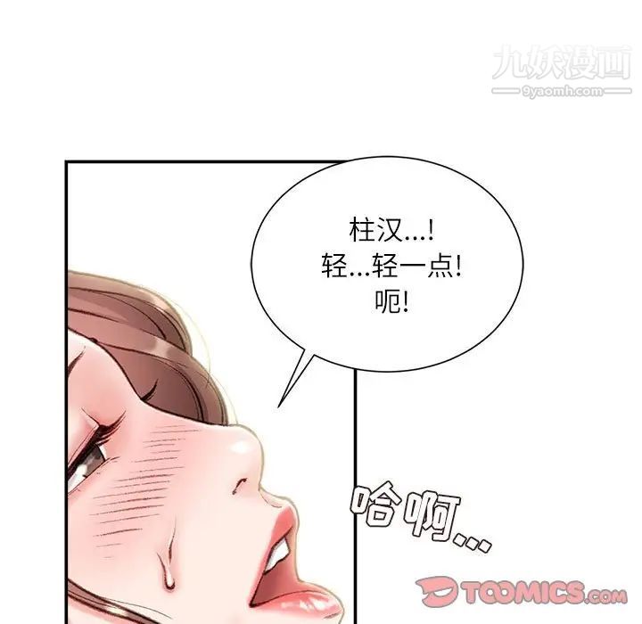 《不务正业》漫画最新章节第4话免费下拉式在线观看章节第【12】张图片