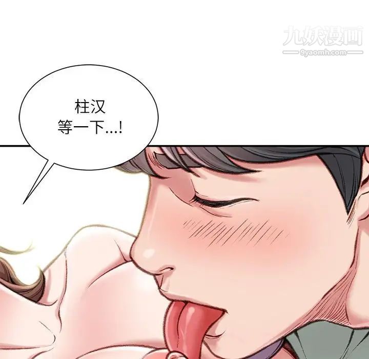 《不务正业》漫画最新章节第4话免费下拉式在线观看章节第【33】张图片