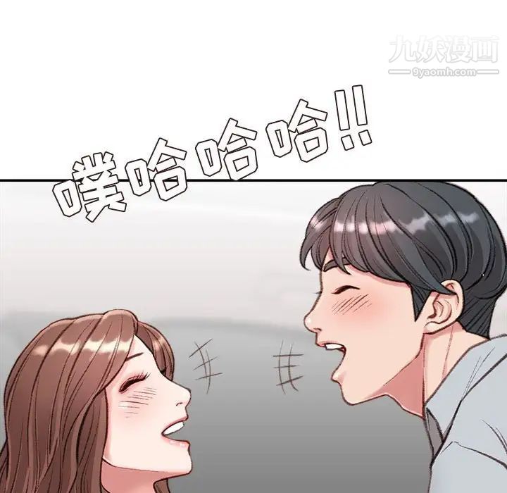 《不务正业》漫画最新章节第4话免费下拉式在线观看章节第【61】张图片