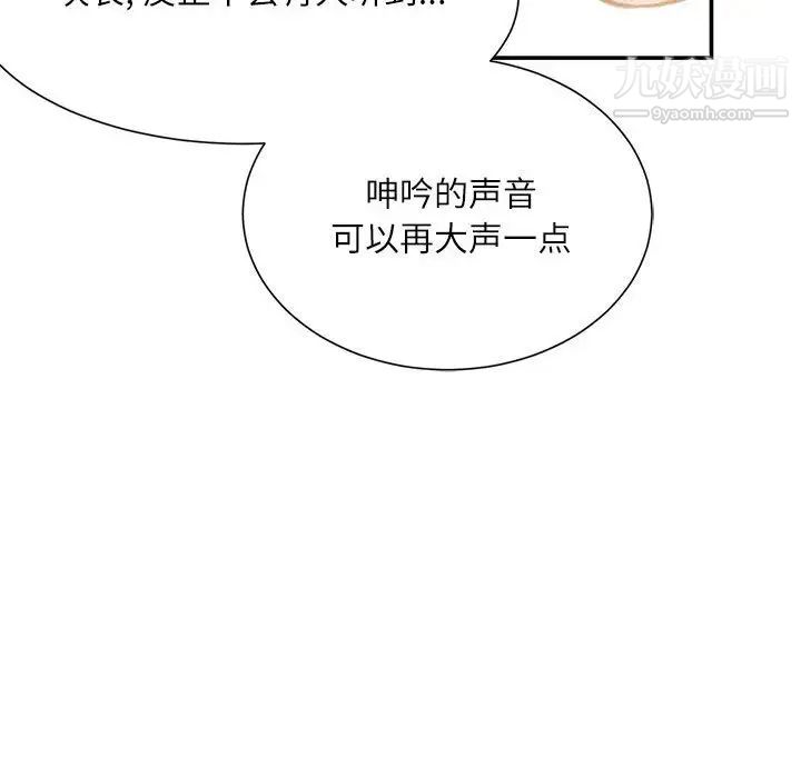 《不务正业》漫画最新章节第4话免费下拉式在线观看章节第【15】张图片