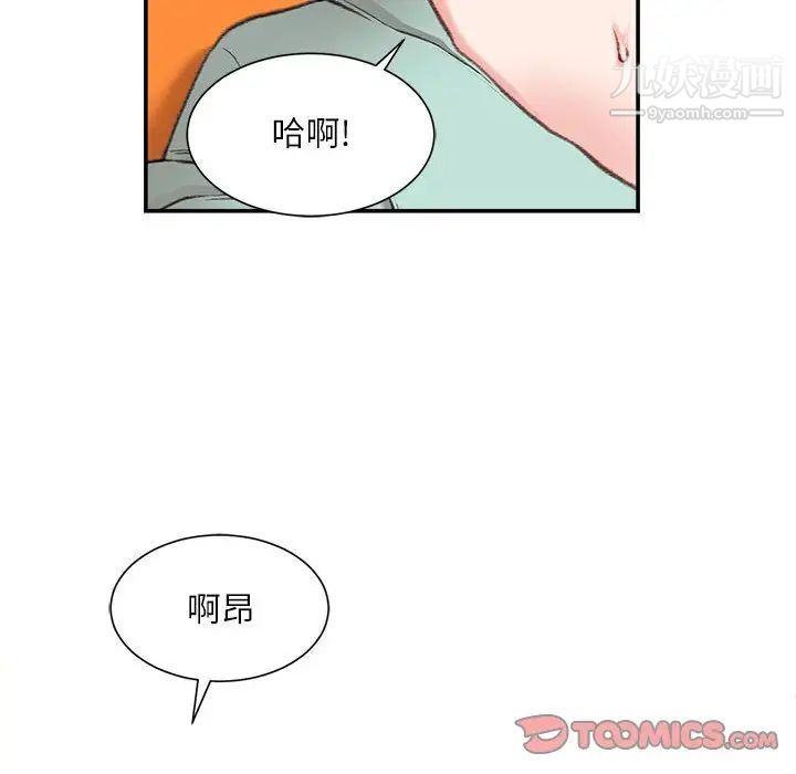 《不务正业》漫画最新章节第4话免费下拉式在线观看章节第【21】张图片