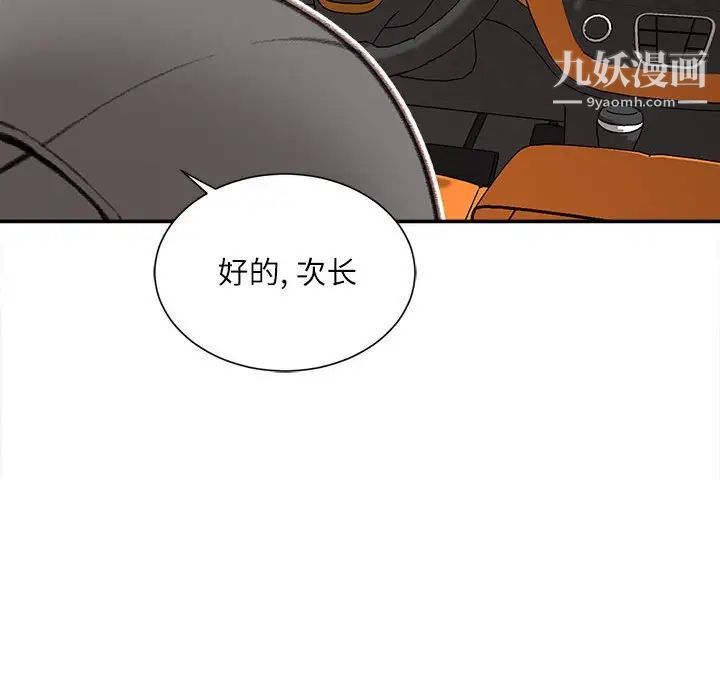 《不务正业》漫画最新章节第4话免费下拉式在线观看章节第【64】张图片