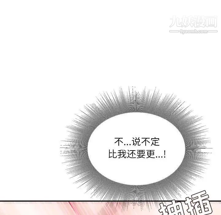 《不务正业》漫画最新章节第4话免费下拉式在线观看章节第【112】张图片