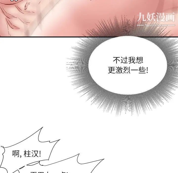 《不务正业》漫画最新章节第4话免费下拉式在线观看章节第【130】张图片