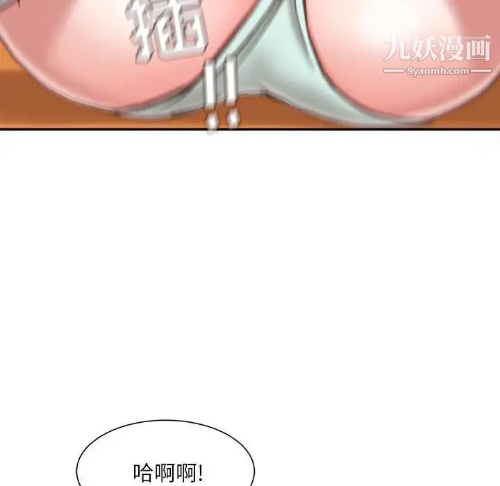 《不务正业》漫画最新章节第4话免费下拉式在线观看章节第【19】张图片