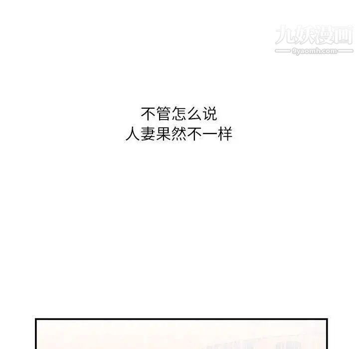 《不务正业》漫画最新章节第4话免费下拉式在线观看章节第【83】张图片