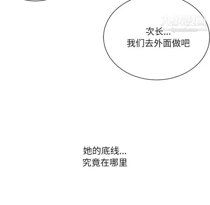 《不务正业》漫画最新章节第4话免费下拉式在线观看章节第【145】张图片