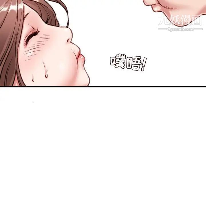 《不务正业》漫画最新章节第4话免费下拉式在线观看章节第【60】张图片