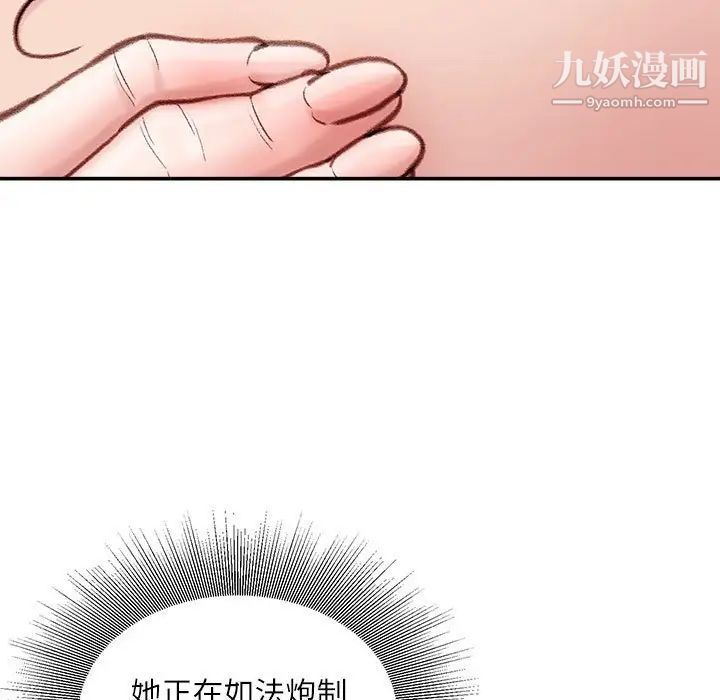 《不务正业》漫画最新章节第4话免费下拉式在线观看章节第【110】张图片