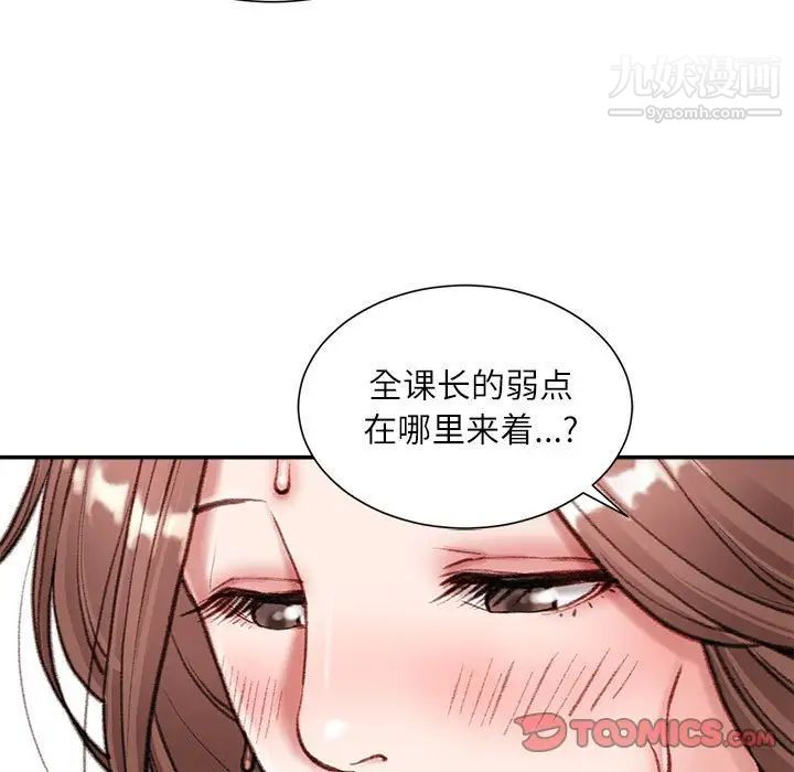 《不务正业》漫画最新章节第4话免费下拉式在线观看章节第【102】张图片