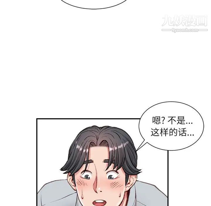 《不务正业》漫画最新章节第4话免费下拉式在线观看章节第【52】张图片