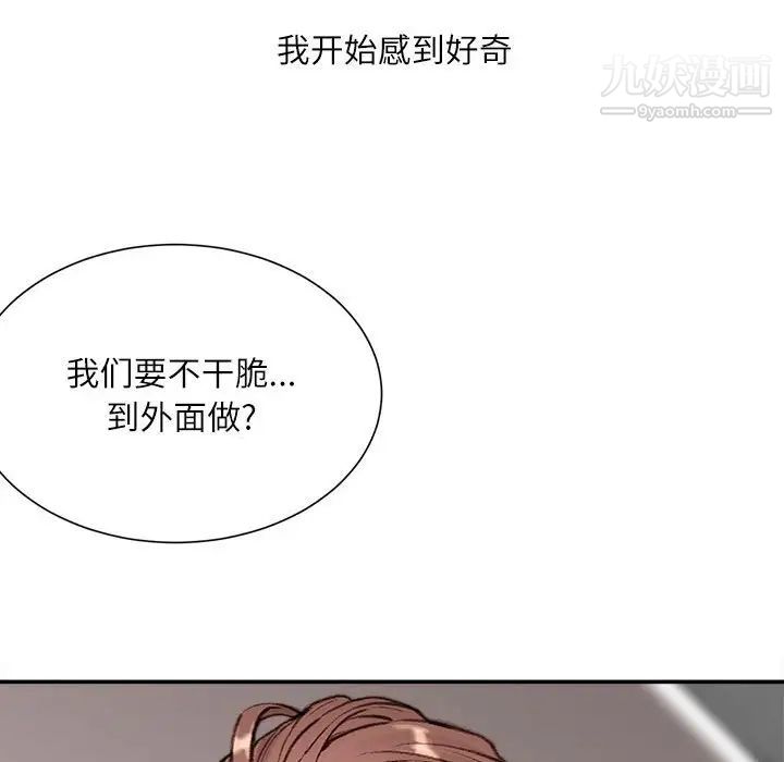 《不务正业》漫画最新章节第4话免费下拉式在线观看章节第【143】张图片