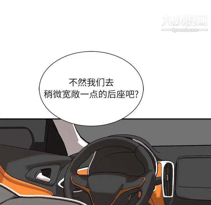 《不务正业》漫画最新章节第4话免费下拉式在线观看章节第【63】张图片