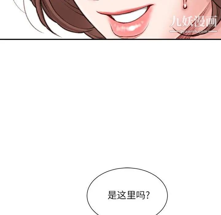 《不务正业》漫画最新章节第4话免费下拉式在线观看章节第【103】张图片