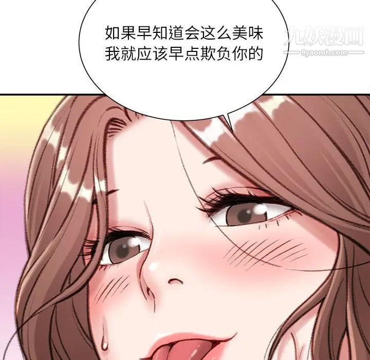 《不务正业》漫画最新章节第4话免费下拉式在线观看章节第【119】张图片