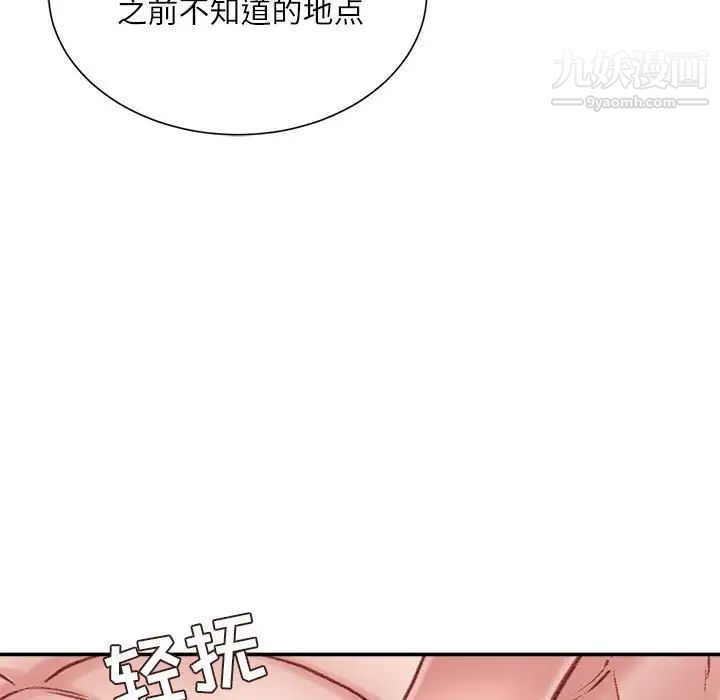 《不务正业》漫画最新章节第4话免费下拉式在线观看章节第【98】张图片