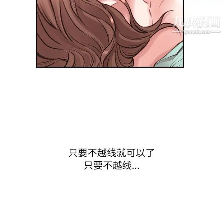 《不务正业》漫画最新章节第4话免费下拉式在线观看章节第【45】张图片