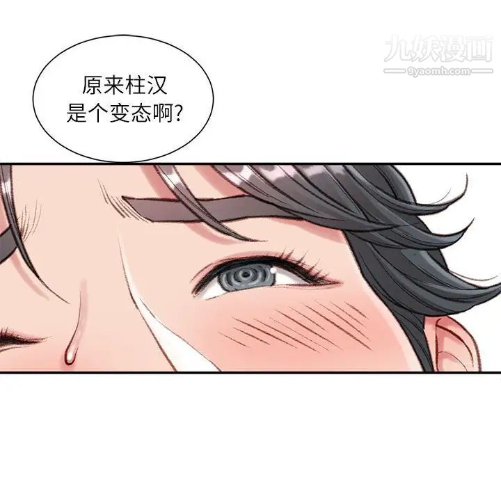 《不务正业》漫画最新章节第4话免费下拉式在线观看章节第【115】张图片