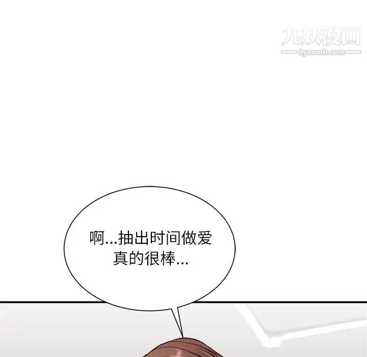 《不务正业》漫画最新章节第4话免费下拉式在线观看章节第【92】张图片