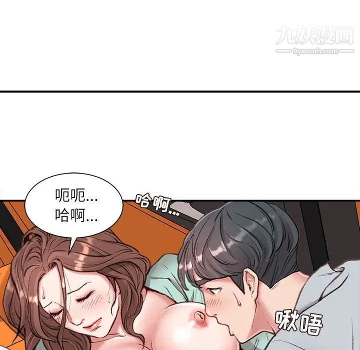 《不务正业》漫画最新章节第4话免费下拉式在线观看章节第【35】张图片