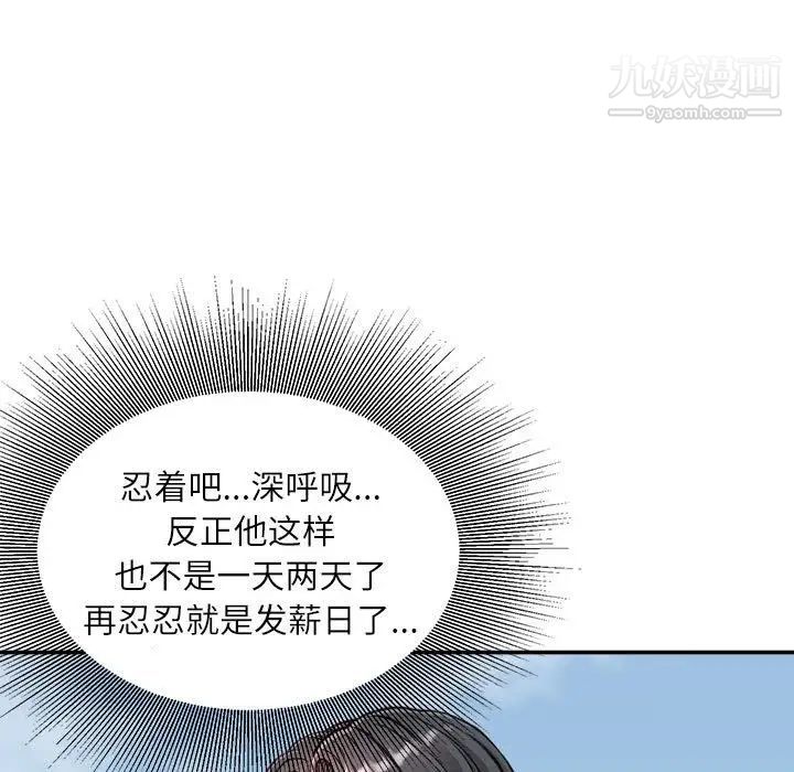 《不务正业》漫画最新章节第5话免费下拉式在线观看章节第【127】张图片