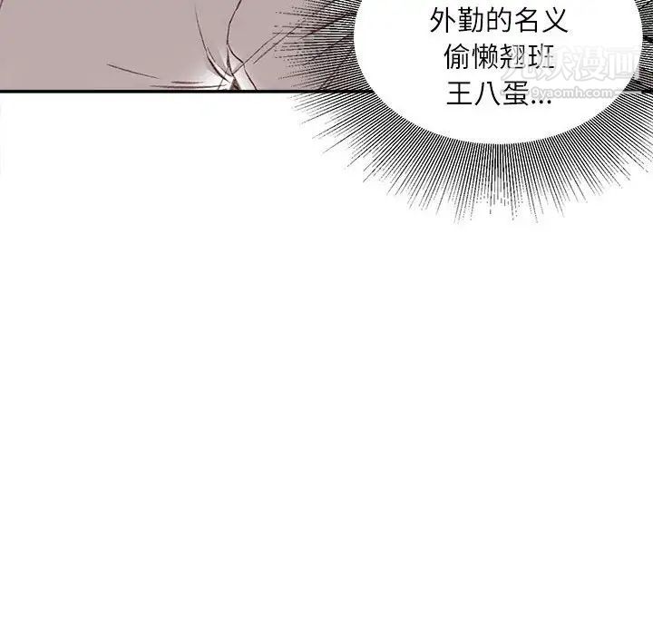 《不务正业》漫画最新章节第5话免费下拉式在线观看章节第【126】张图片