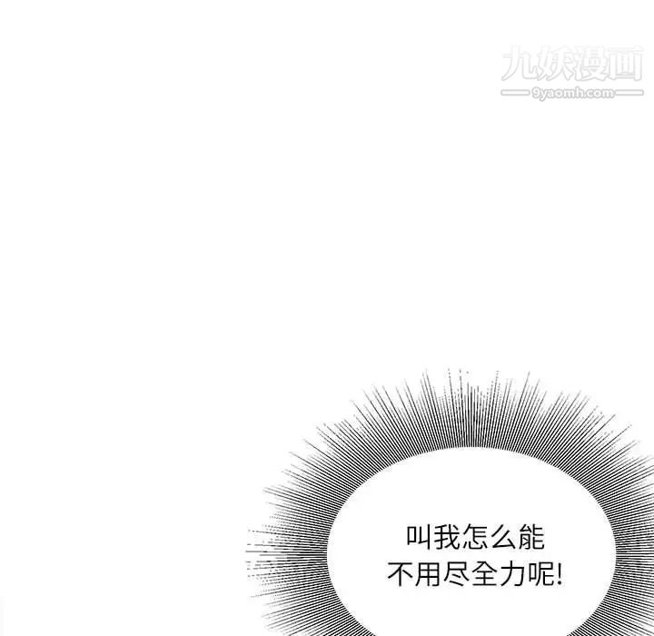 《不务正业》漫画最新章节第5话免费下拉式在线观看章节第【82】张图片