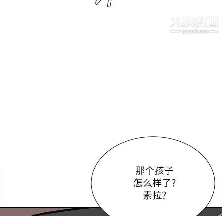 《不务正业》漫画最新章节第5话免费下拉式在线观看章节第【110】张图片