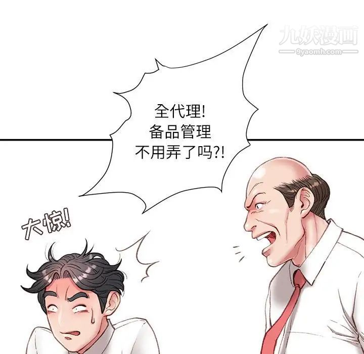 《不务正业》漫画最新章节第5话免费下拉式在线观看章节第【130】张图片