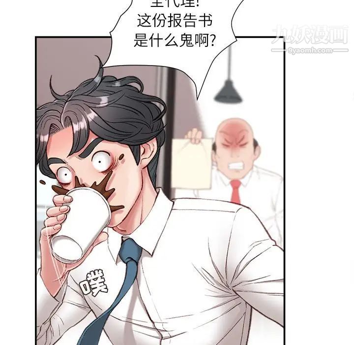 《不务正业》漫画最新章节第5话免费下拉式在线观看章节第【132】张图片