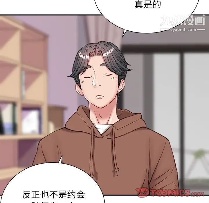 《不务正业》漫画最新章节第5话免费下拉式在线观看章节第【147】张图片