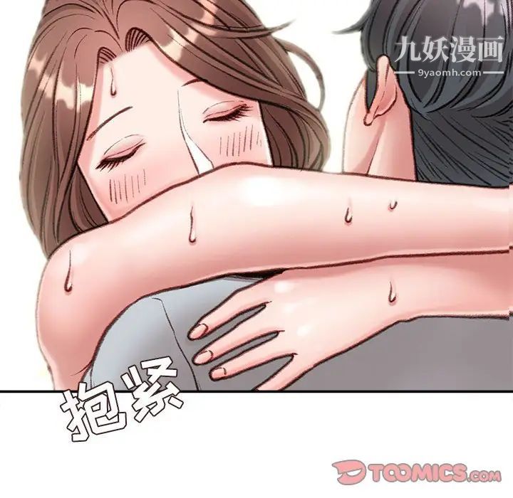 《不务正业》漫画最新章节第5话免费下拉式在线观看章节第【75】张图片