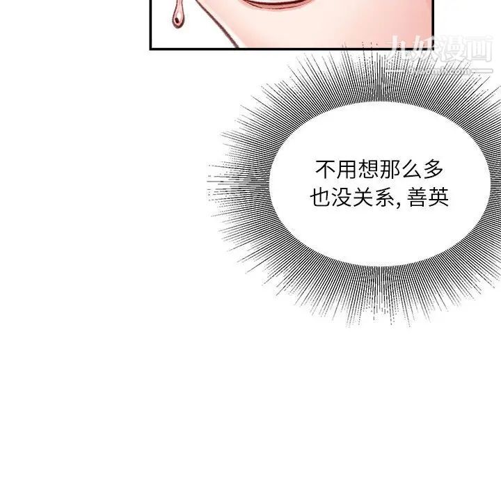 《不务正业》漫画最新章节第5话免费下拉式在线观看章节第【37】张图片