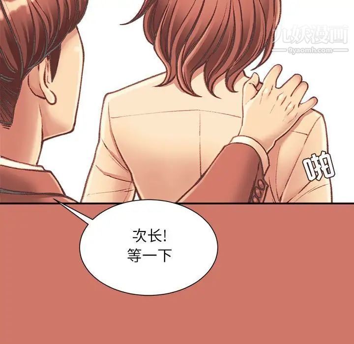 《不务正业》漫画最新章节第5话免费下拉式在线观看章节第【27】张图片