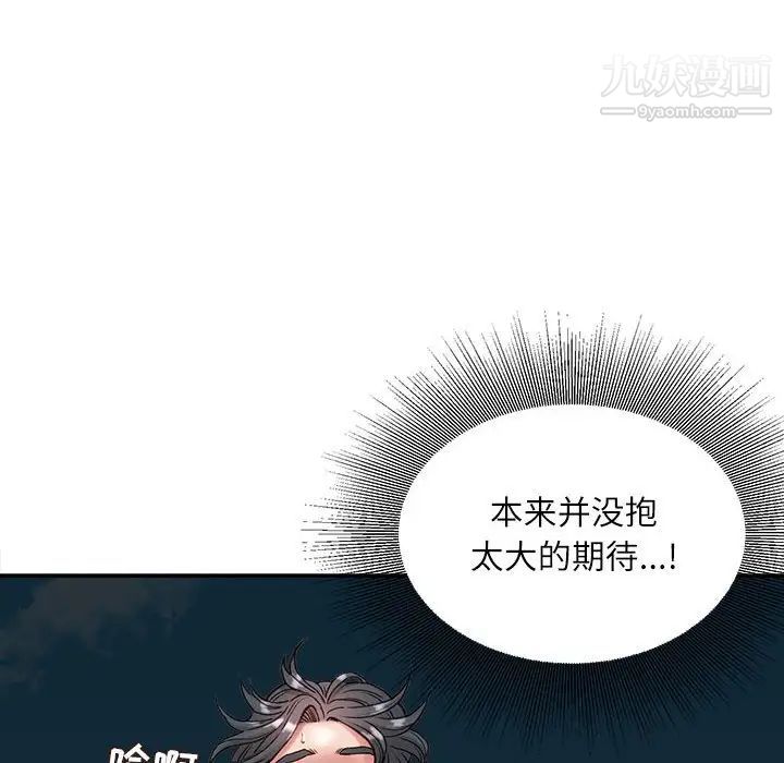 《不务正业》漫画最新章节第5话免费下拉式在线观看章节第【45】张图片