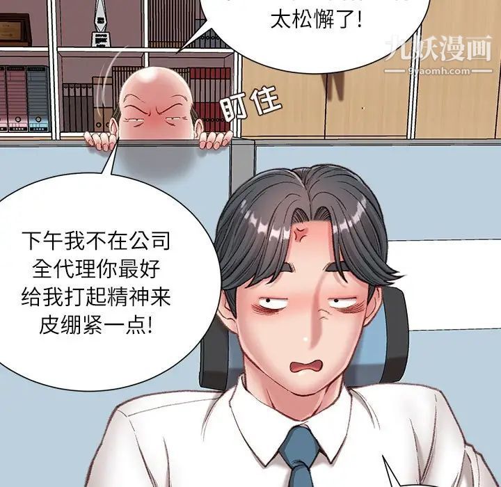 《不务正业》漫画最新章节第5话免费下拉式在线观看章节第【123】张图片