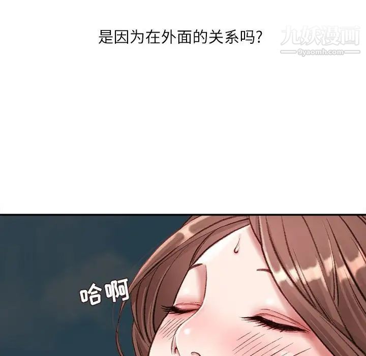 《不务正业》漫画最新章节第5话免费下拉式在线观看章节第【63】张图片