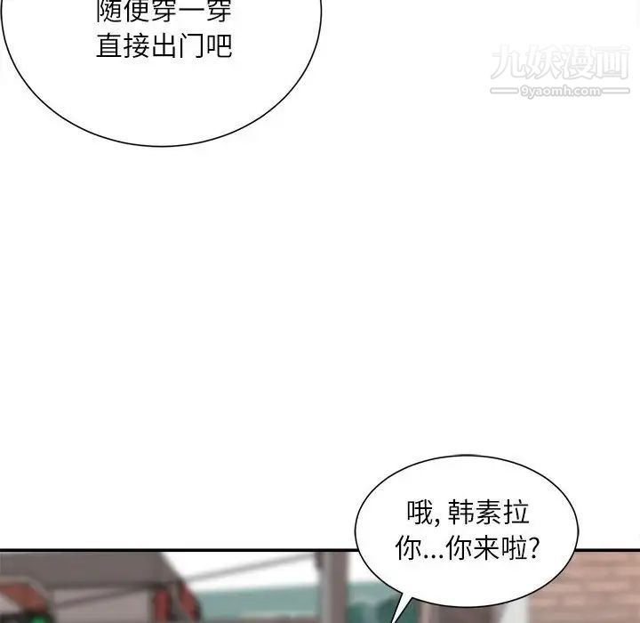 《不务正业》漫画最新章节第5话免费下拉式在线观看章节第【148】张图片